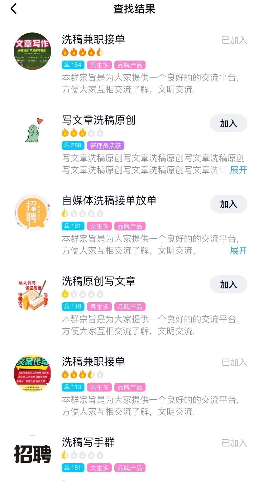 &ldquo;洗稿,千字十元,原創度保證70%&rdquo;