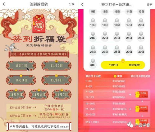 斗米app產品測評分析