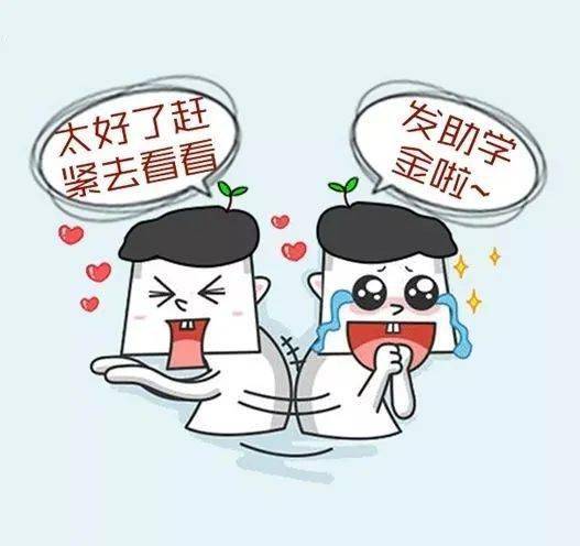 太原 收到 班主任 的信息后,家長紛紛轉賬,沒想到對方卻是...