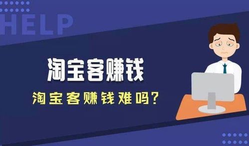 2020年，兼職淘寶客如何精準選擇合適的淘寶客APP模式