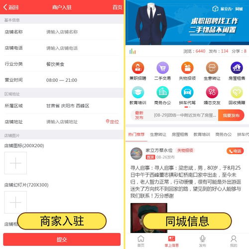 家立方智慧同城上線，邀83萬粉絲開啟內測兼職新體驗